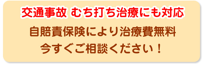 交通事故