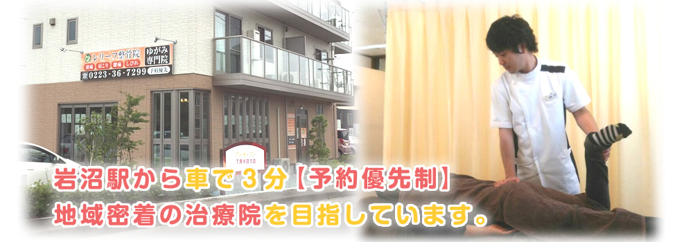 岩切駅から徒歩三分